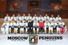 ХК «Moscow Penguins» всегда в игре.